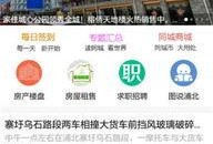 浦北最新爆料新闻头条,揭秘重大事件背后的真相